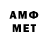 Метамфетамин винт Anna Boodilo