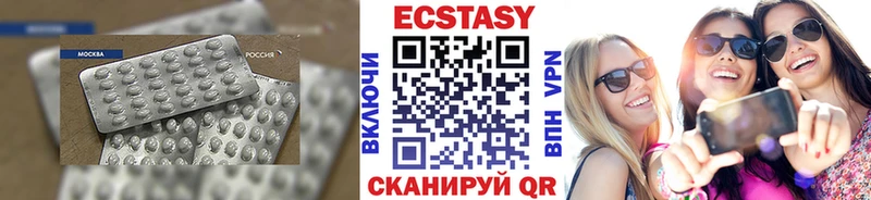 Экстази VHQ  сколько стоит  Островной 