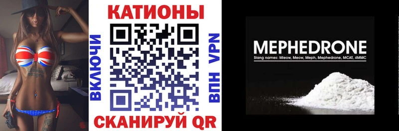Меф мяу мяу мука Островной