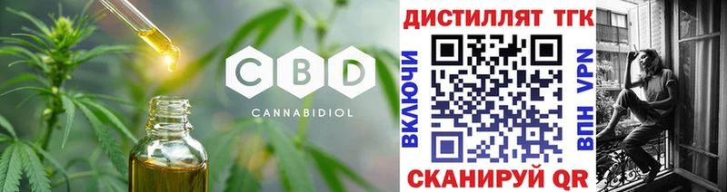 Дистиллят ТГК вейп с тгк  Островной 